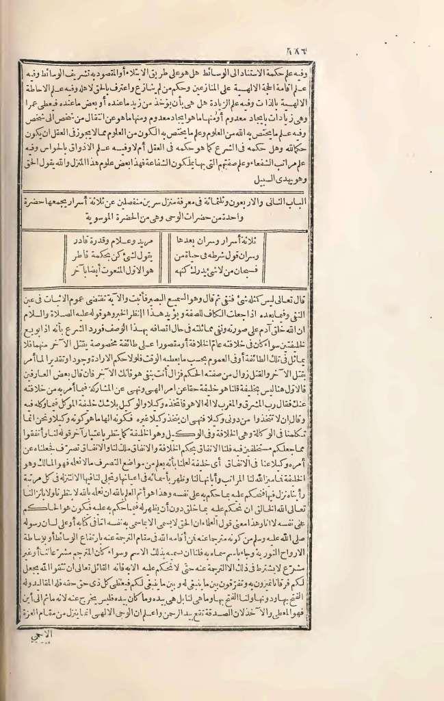 futmak.com - الصفحة 186 - من الجزء الثالث من طبعة بولاق الأولى